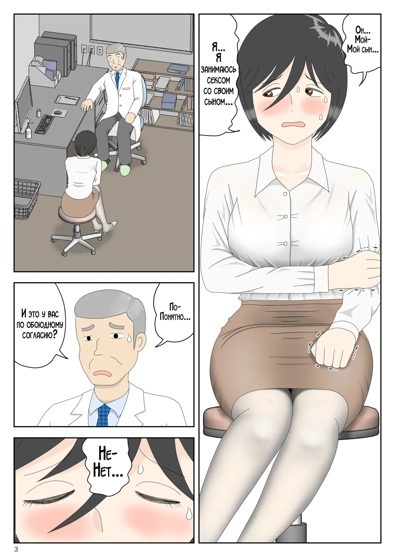 Onaneta Kaa-san Bessekaisen 7 | Моя мама мастурбатор 7 ~Другая история мира!~ page 4 full