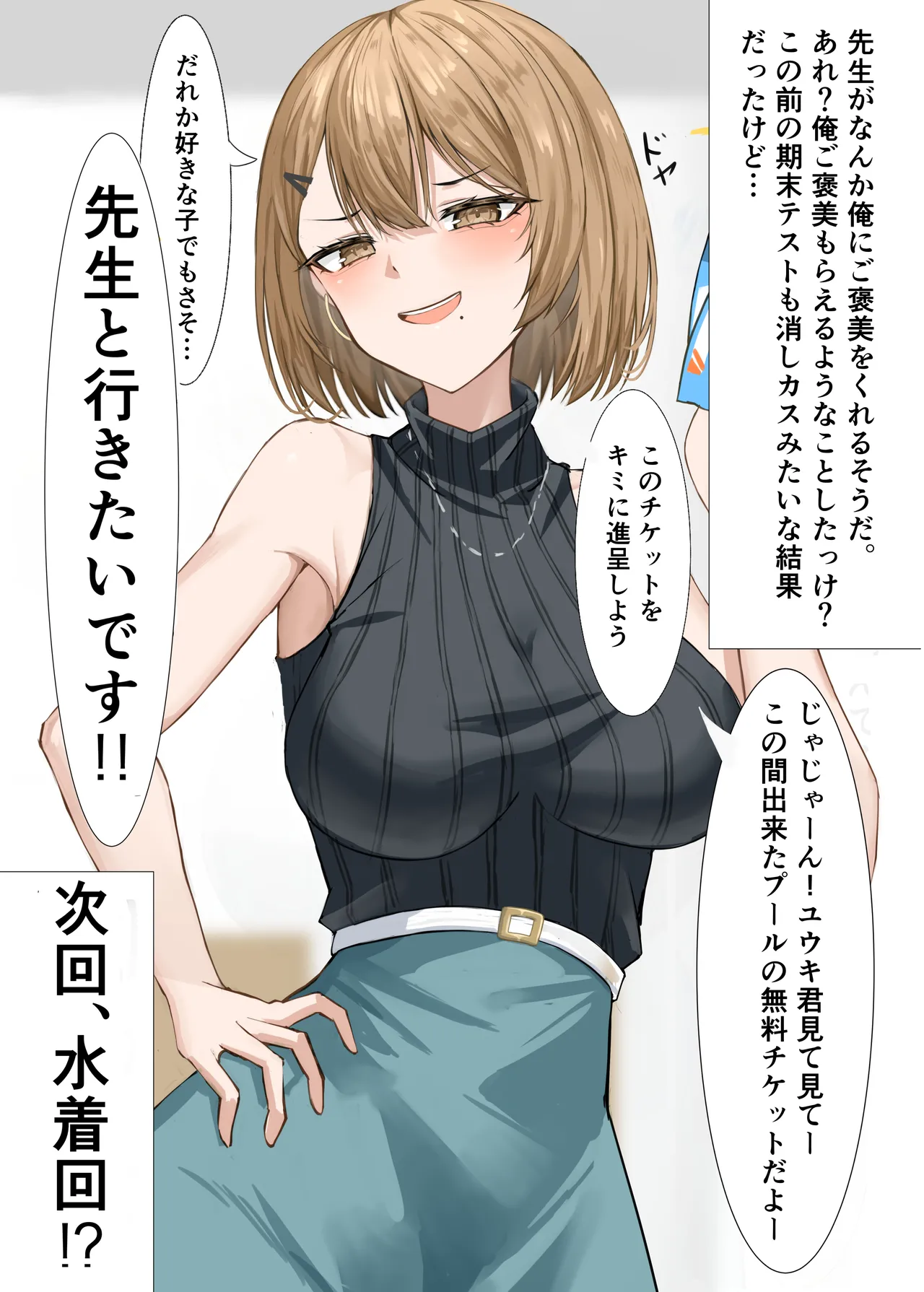 Kateikyoushi no Sensei ga Netorareru Hanashi page 9 full