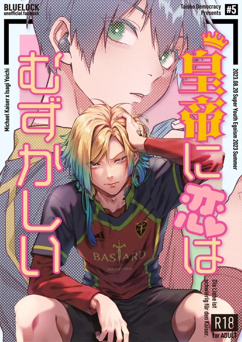 Love is a difficult thing for Kaiser page 1 full