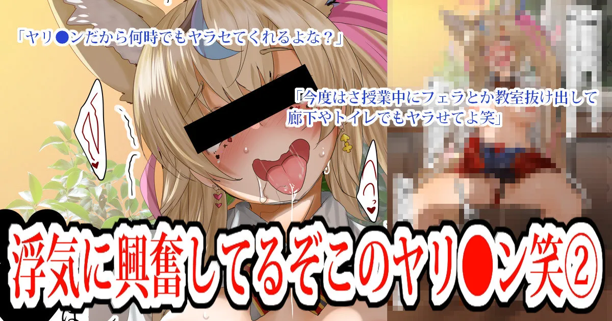 尾●ポ●カ（彼氏との約束そっちのけで教室で童貞達を筆おろししてあげるポ●カ②） page 1 full