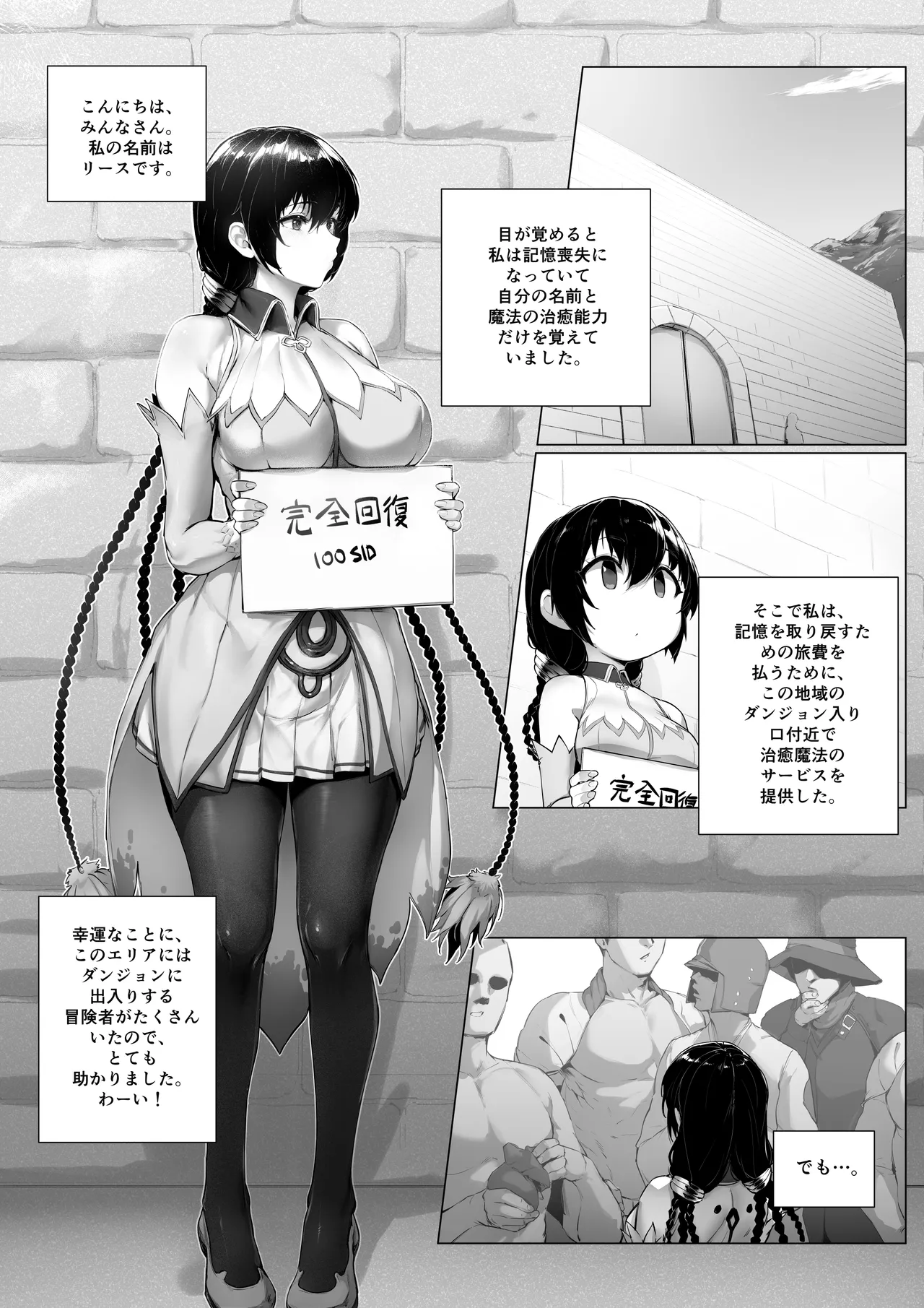 Jinmeii page 1 full