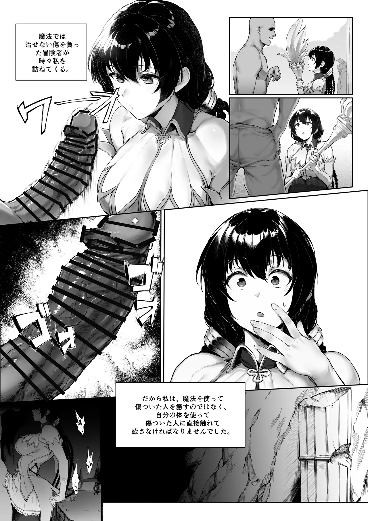 Jinmeii page 2 full