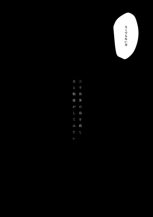 karasu kari page 5 full