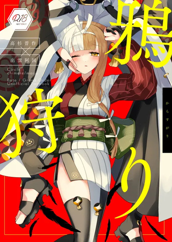 karasu kari cover