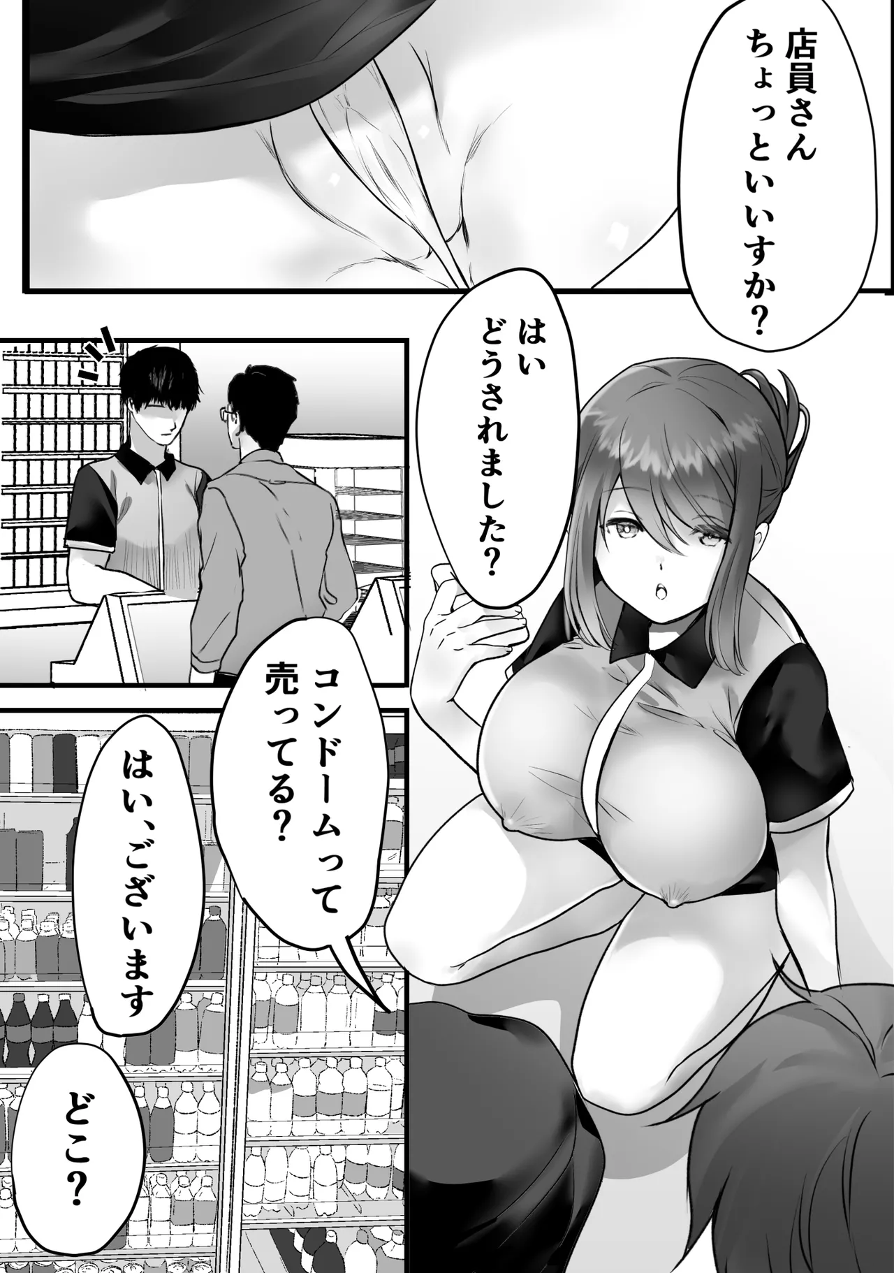 Beit-saki no Oba-san ni Oho-goe Sekkyaku Sasete Mita page 6 full