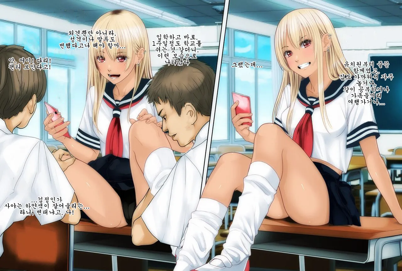 Boku no Osananajimi ga Kuro Gal de Class Danshi no SeFri dattan desu ga page 3 full