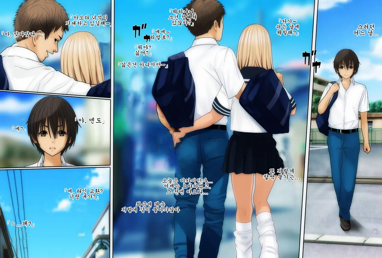 Boku no Osananajimi ga Kuro Gal de Class Danshi no SeFri dattan desu ga page 5 full