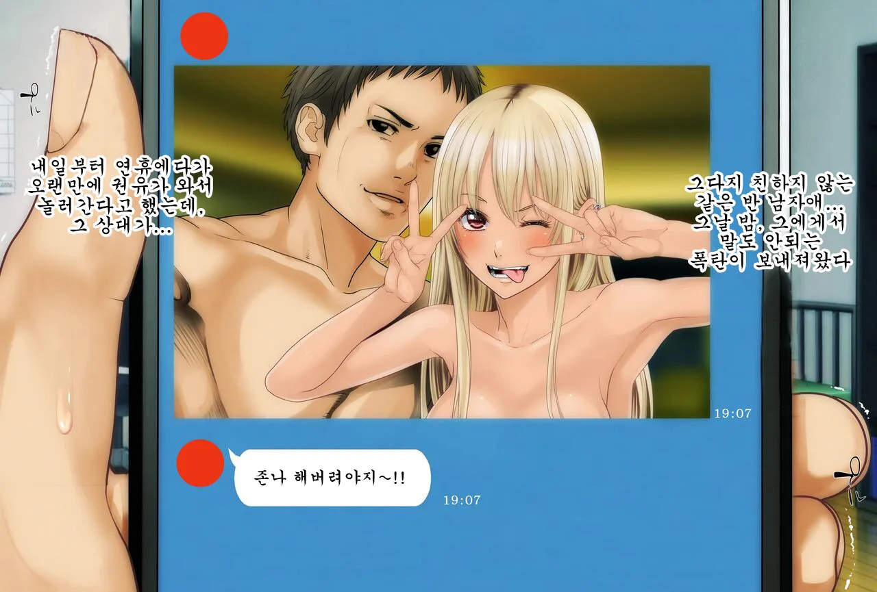 Boku no Osananajimi ga Kuro Gal de Class Danshi no SeFri dattan desu ga page 6 full