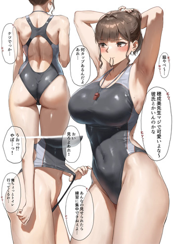 実は陰ですけべな視線で見られている水泳部顧問の先生 高画質版＋セリフ無し差分 cover