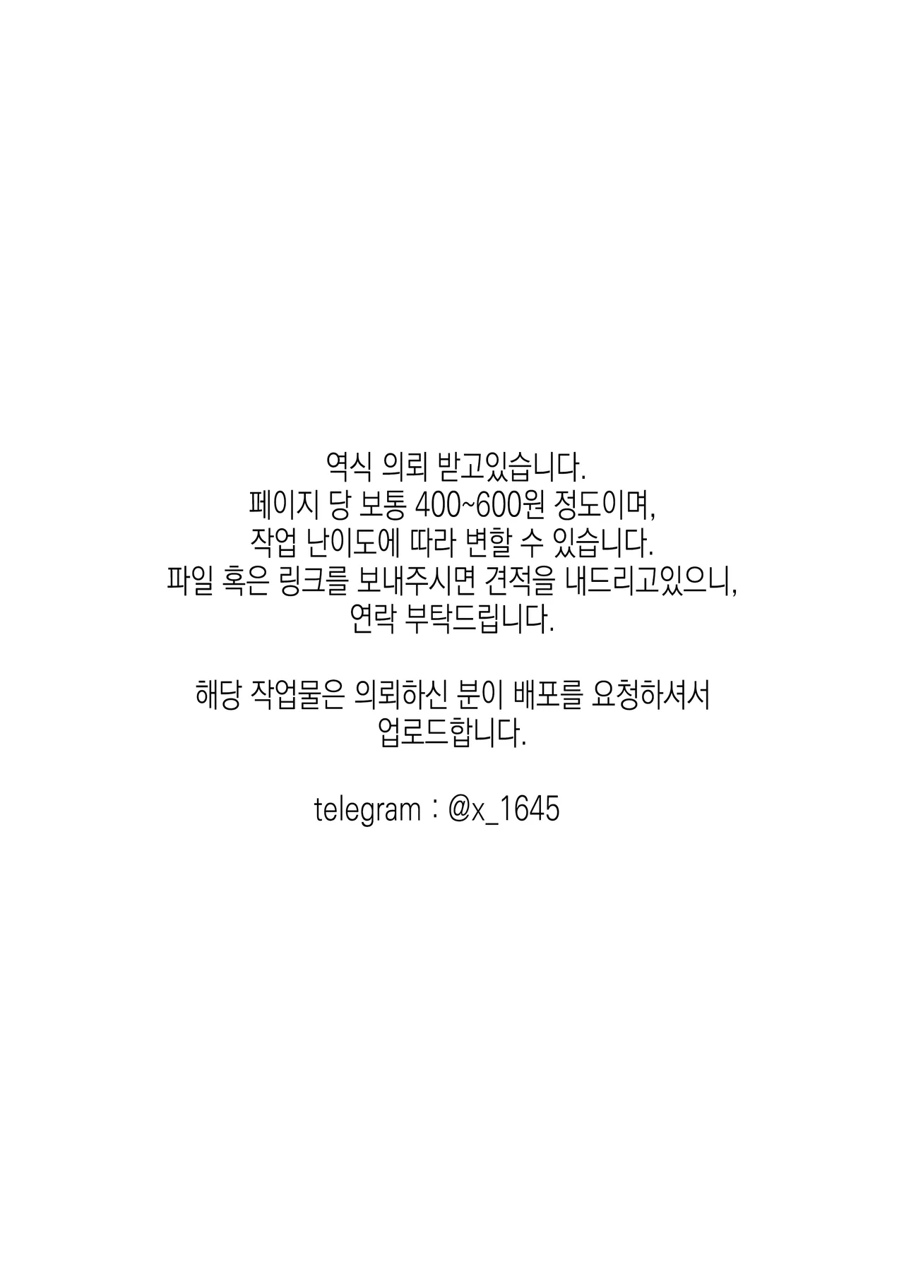 Nyotaika Rinkan Ryoujoku | 여체화 윤간 능욕 page 2 full