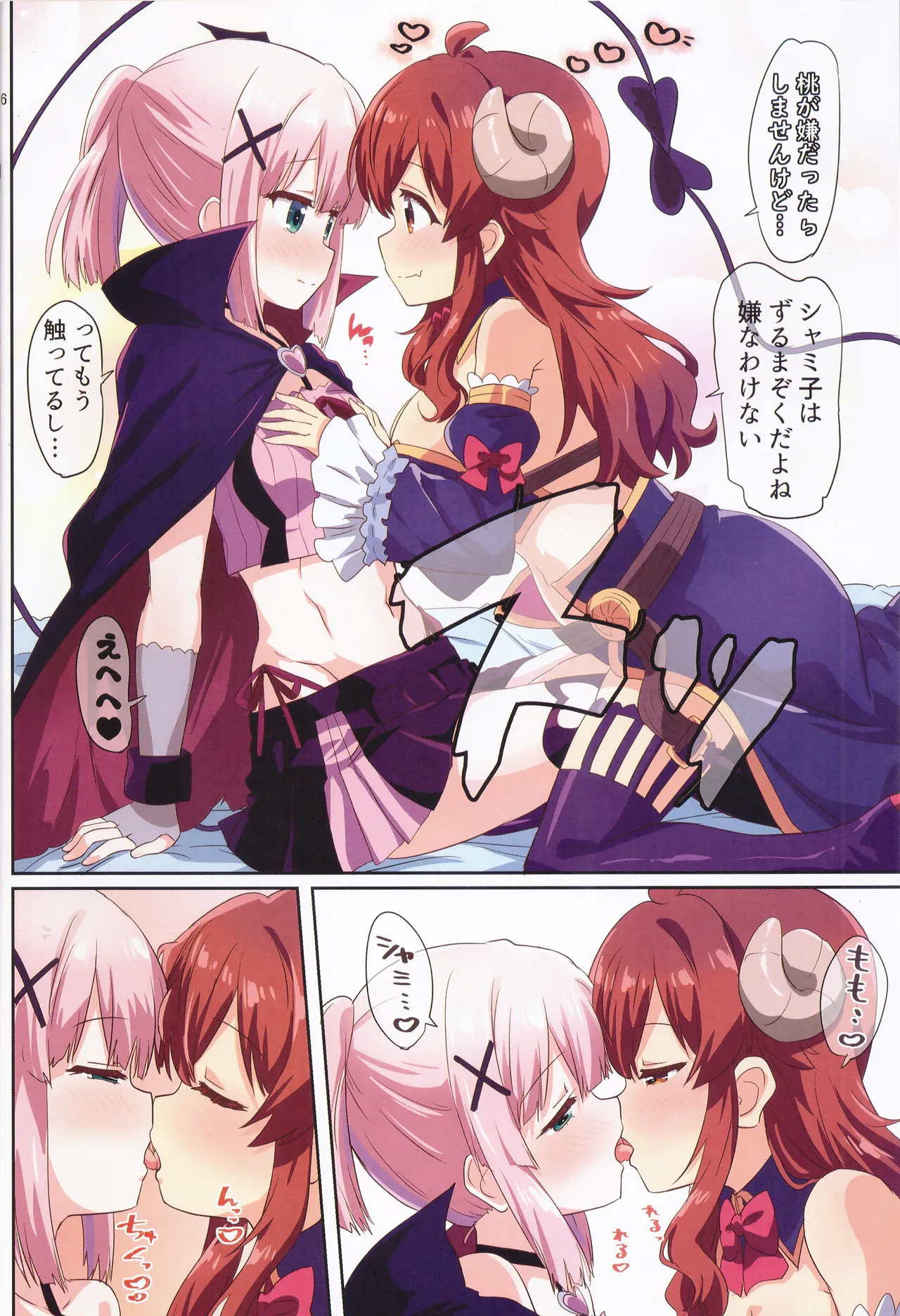 Colorful Mazoku GX page 5 full