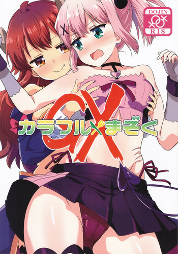 Colorful Mazoku GX cover