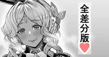 Gyaku Bunny Rena cover