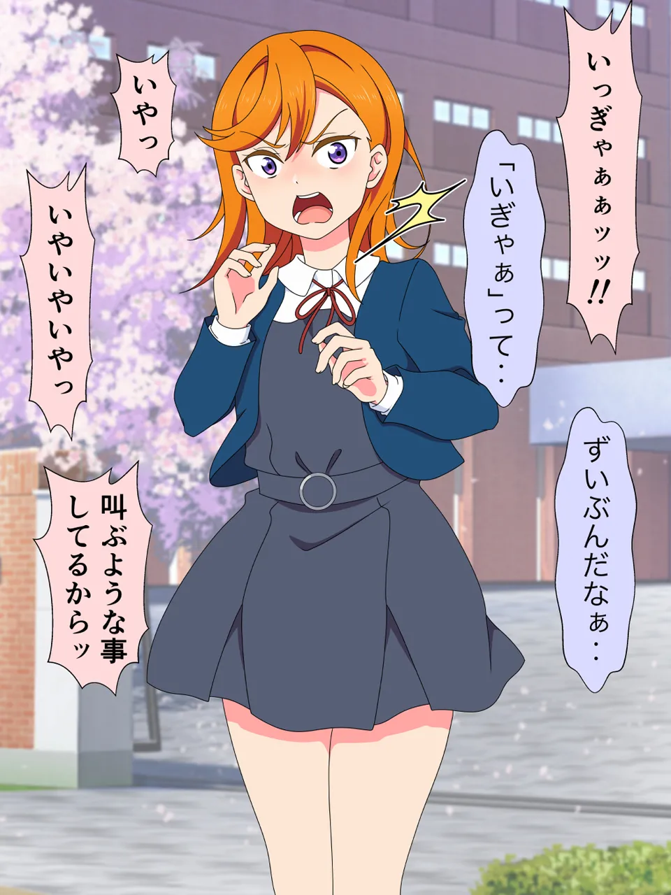 おじさんは冷たくあしらう女子〇生を無理矢理中出しするんじゃ～!! page 3 full