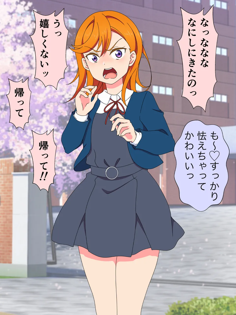 おじさんは冷たくあしらう女子〇生を無理矢理中出しするんじゃ～!! page 4 full