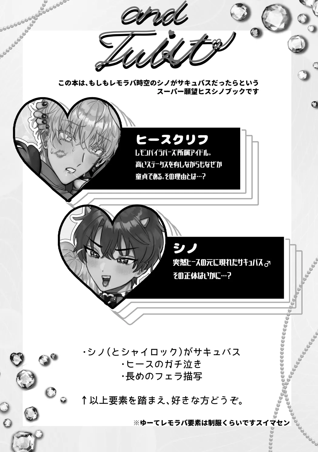 and Twist page 5 full