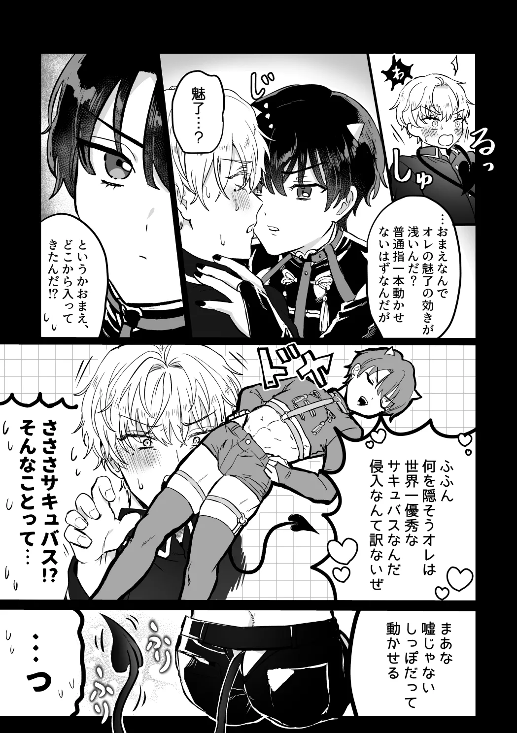 and Twist page 6 full