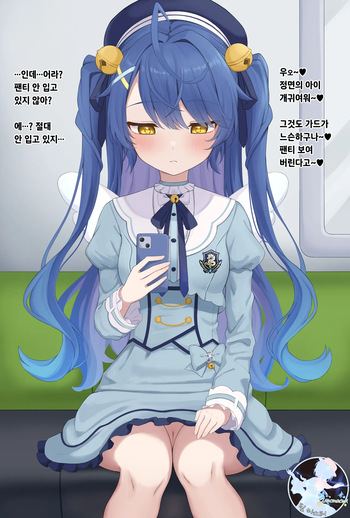 Amamya Gyaku Chikan cover