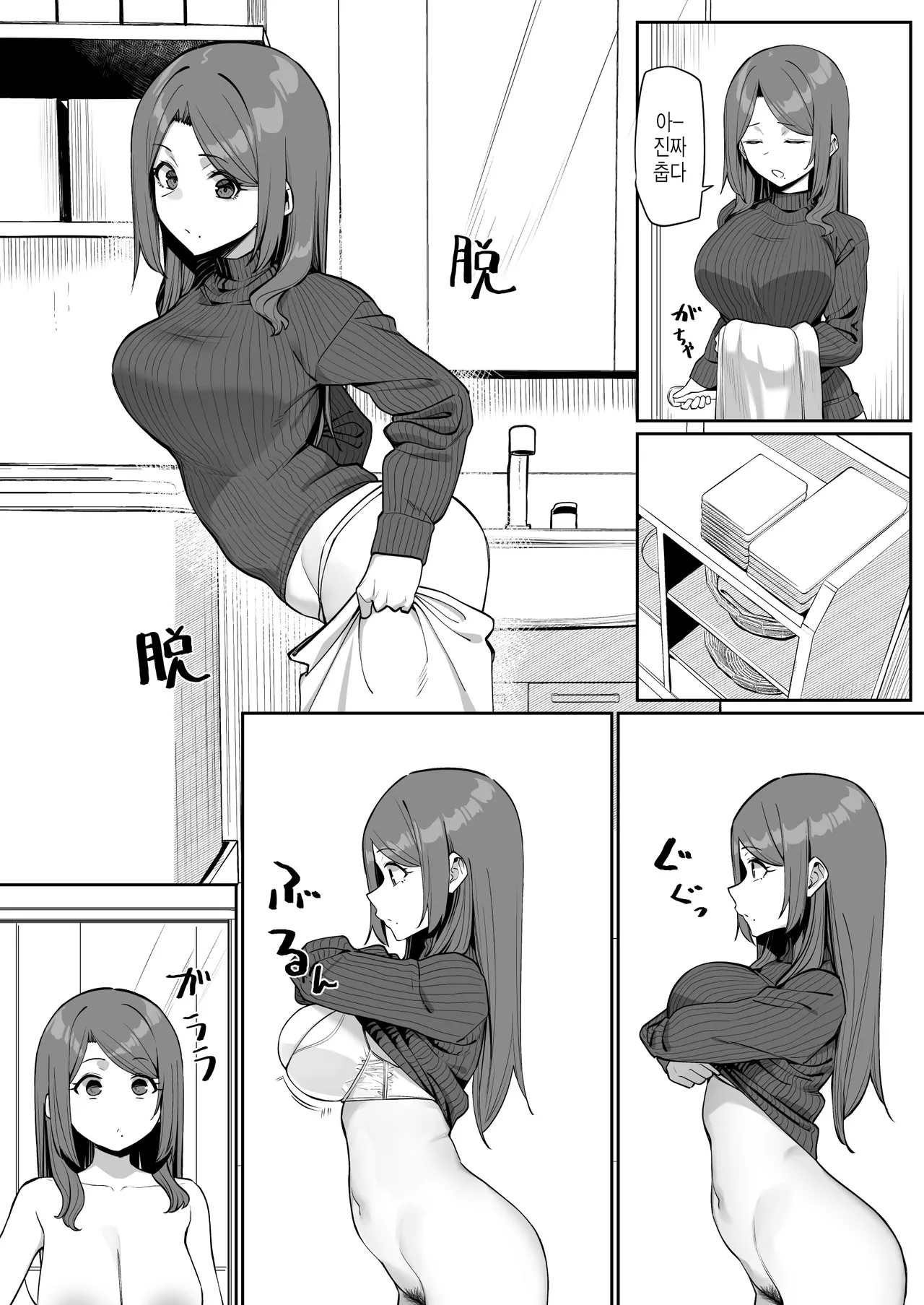 Daininki na Sensei Shougatsu Kisei no Maki 인기만점 선생님 설날 귀향 편 page 6 full