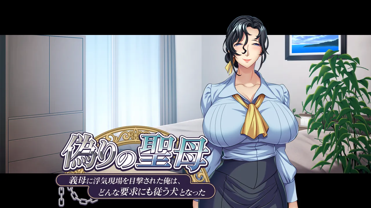 Itsuwari no Seibo ~Gibo ni Uwaki Genba o Mokugekisareta Ore wa, Donna Youkyuu ni mo Shitagau Inu to Natta~ page 10 full