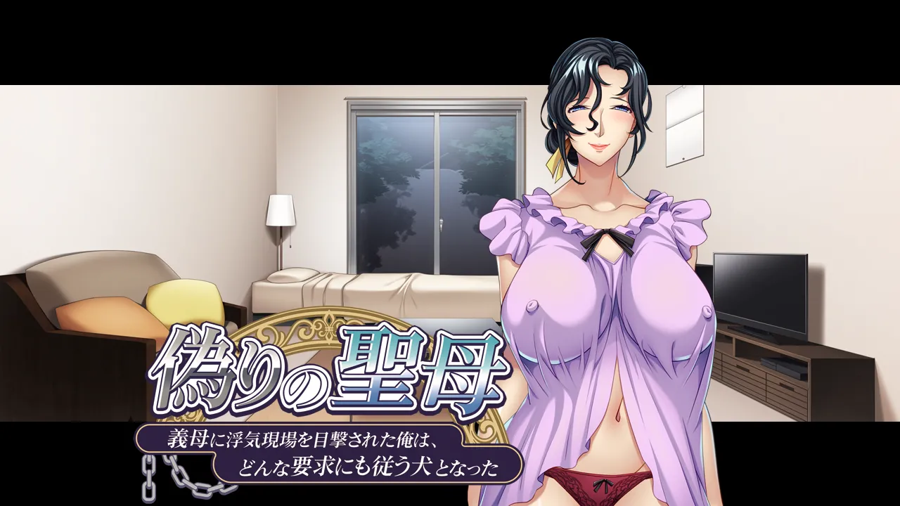 Itsuwari no Seibo ~Gibo ni Uwaki Genba o Mokugekisareta Ore wa, Donna Youkyuu ni mo Shitagau Inu to Natta~ page 4 full