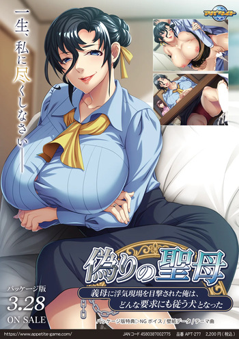 Itsuwari no Seibo ~Gibo ni Uwaki Genba o Mokugekisareta Ore wa, Donna Youkyuu ni mo Shitagau Inu to Natta~ cover