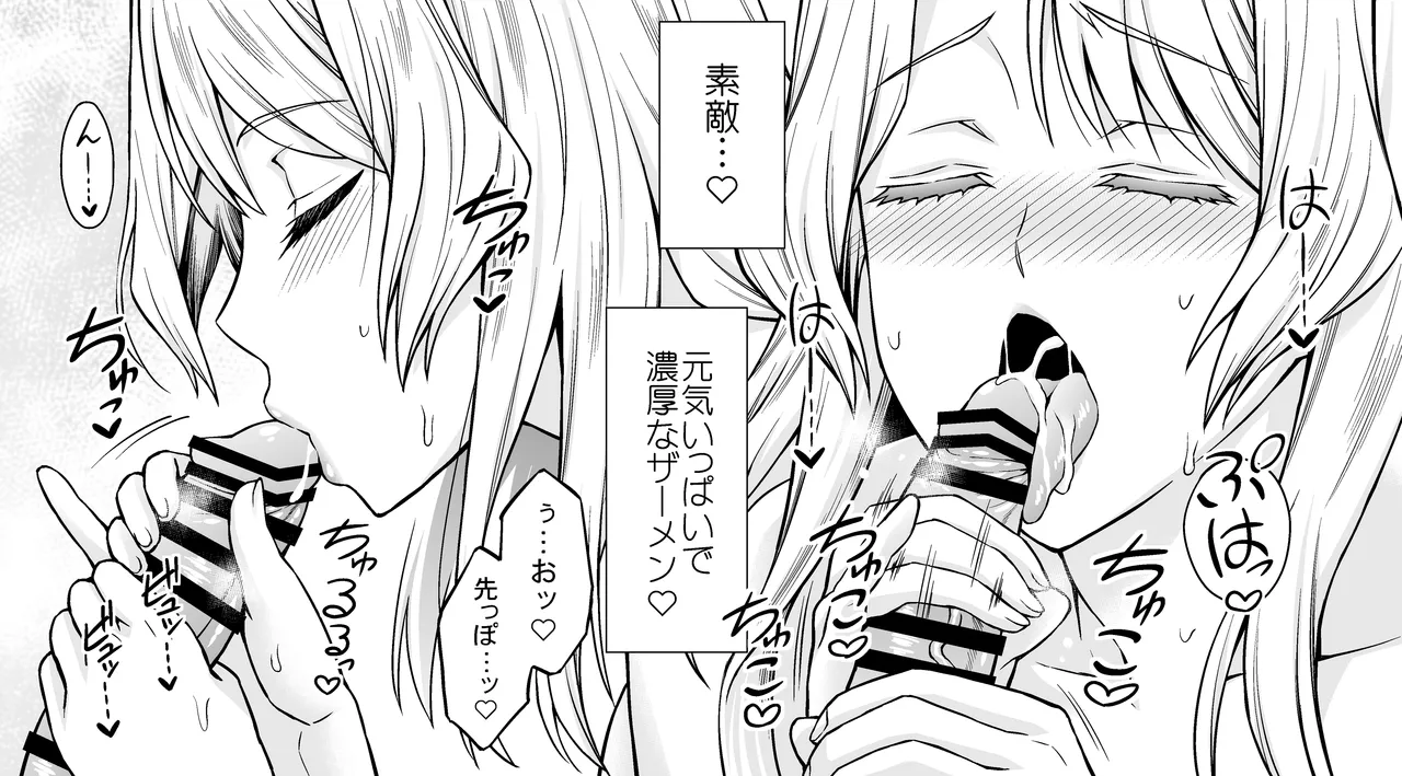 ヒューストンさんの精液搾り取りフェラ page 10 full