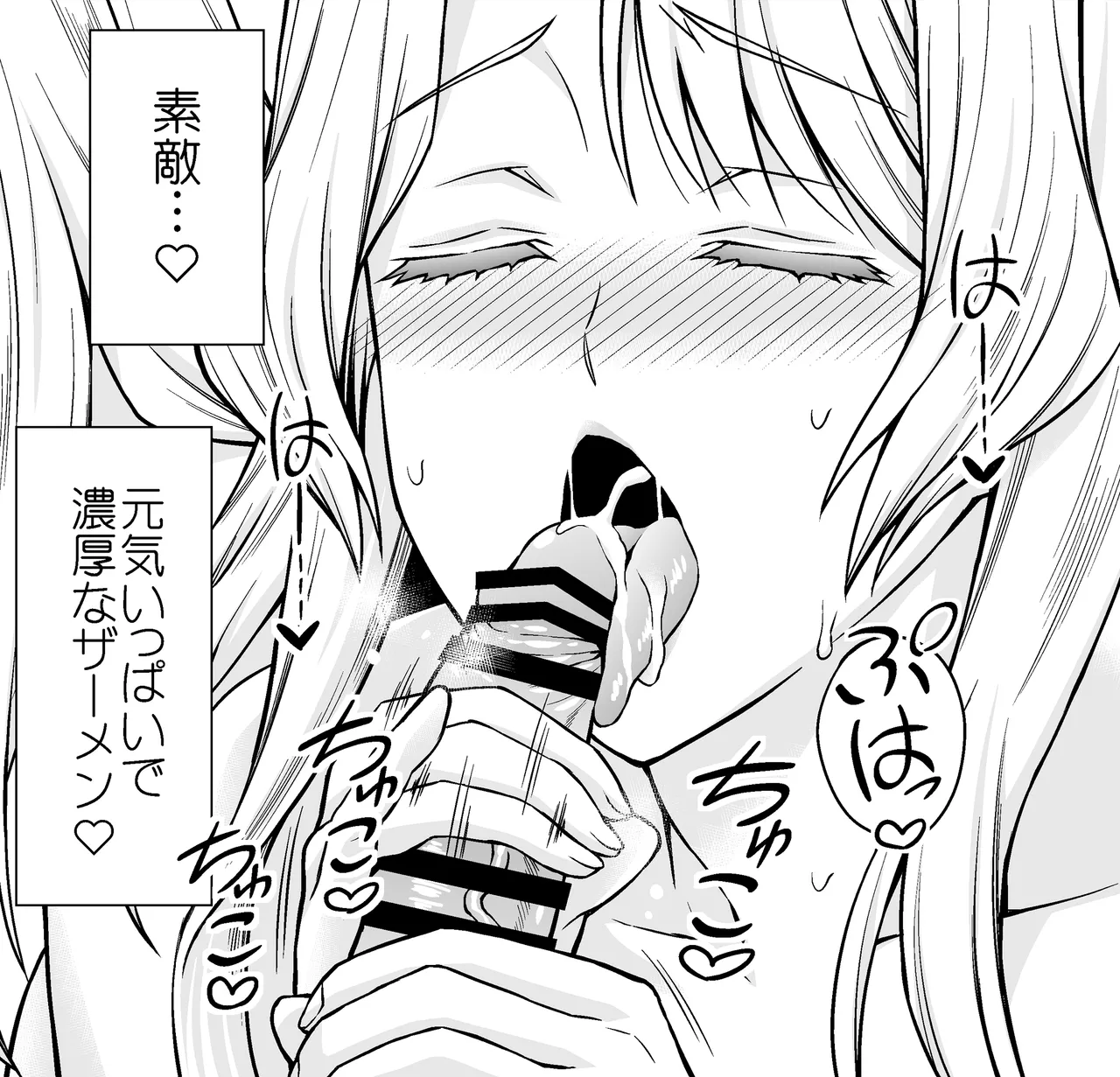 ヒューストンさんの精液搾り取りフェラ page 3 full