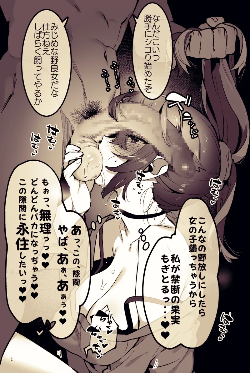 姫岸くころさん vs おっきなおち○ち○！ page 7 full