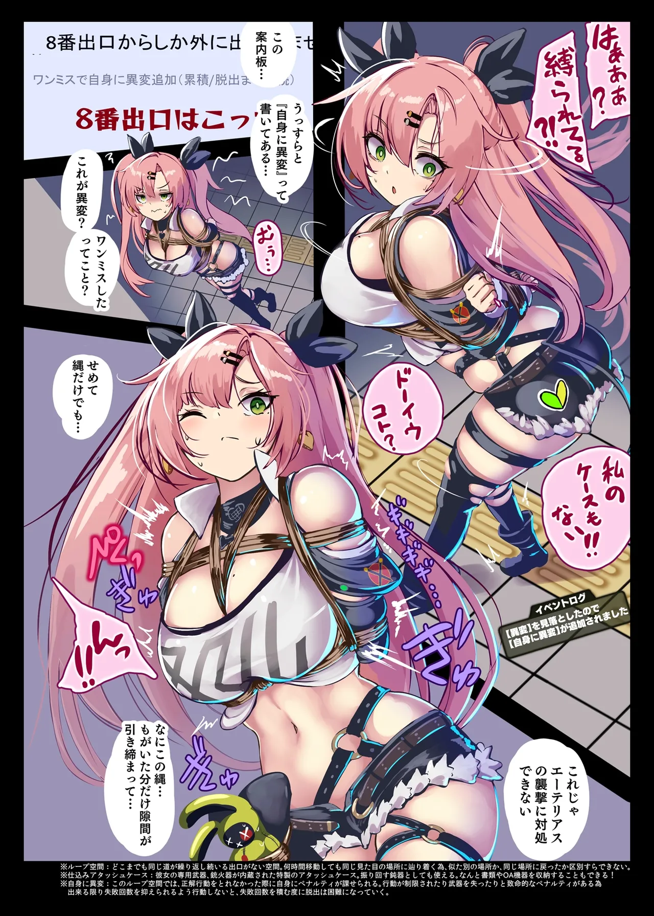 Nico Demara Misuttara Jibun ni Ihen ga Tsuikasarete Shimau 8-ban Deguchi page 4 full