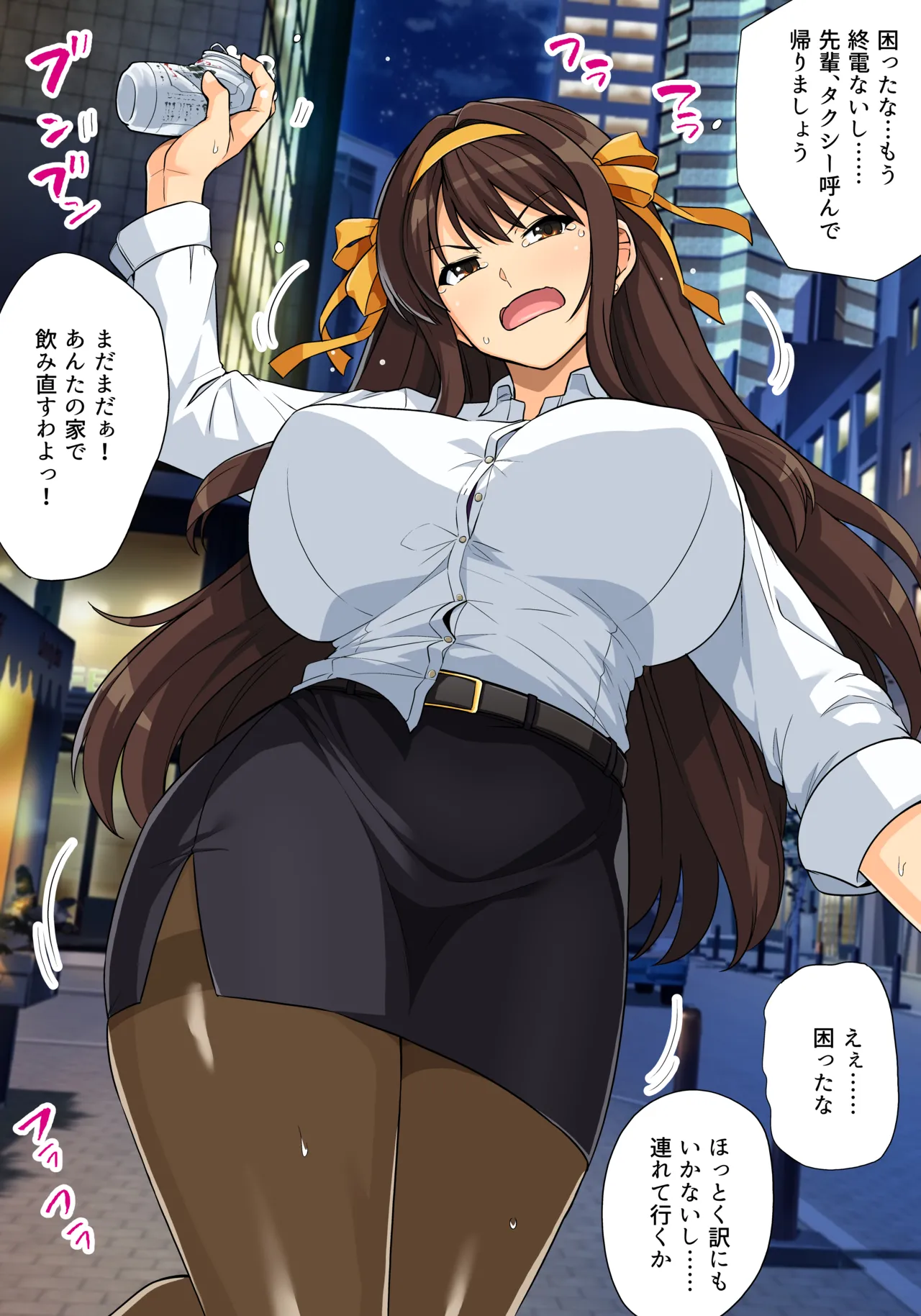 大人消失ハルヒさん（30） page 2 full