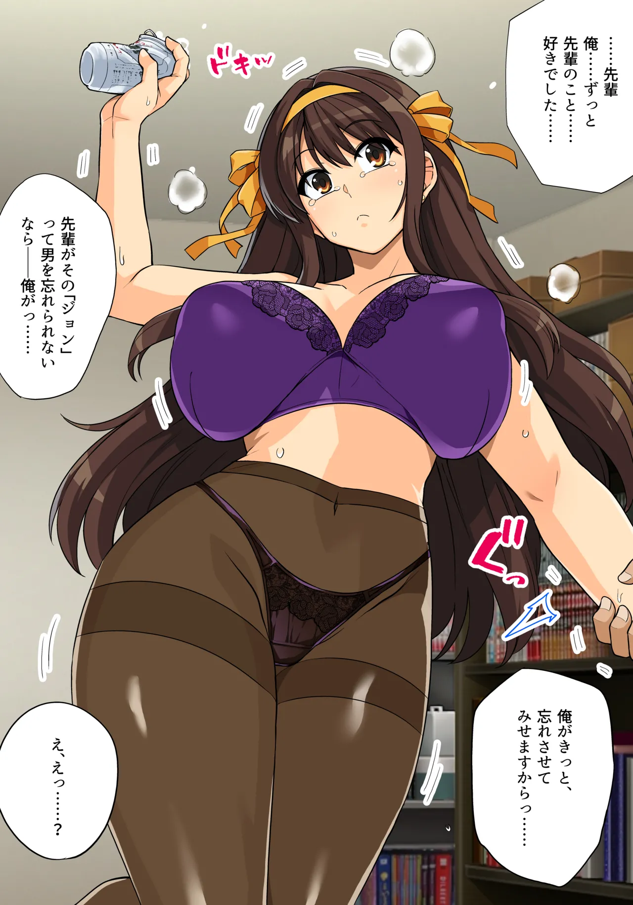 大人消失ハルヒさん（30） page 5 full