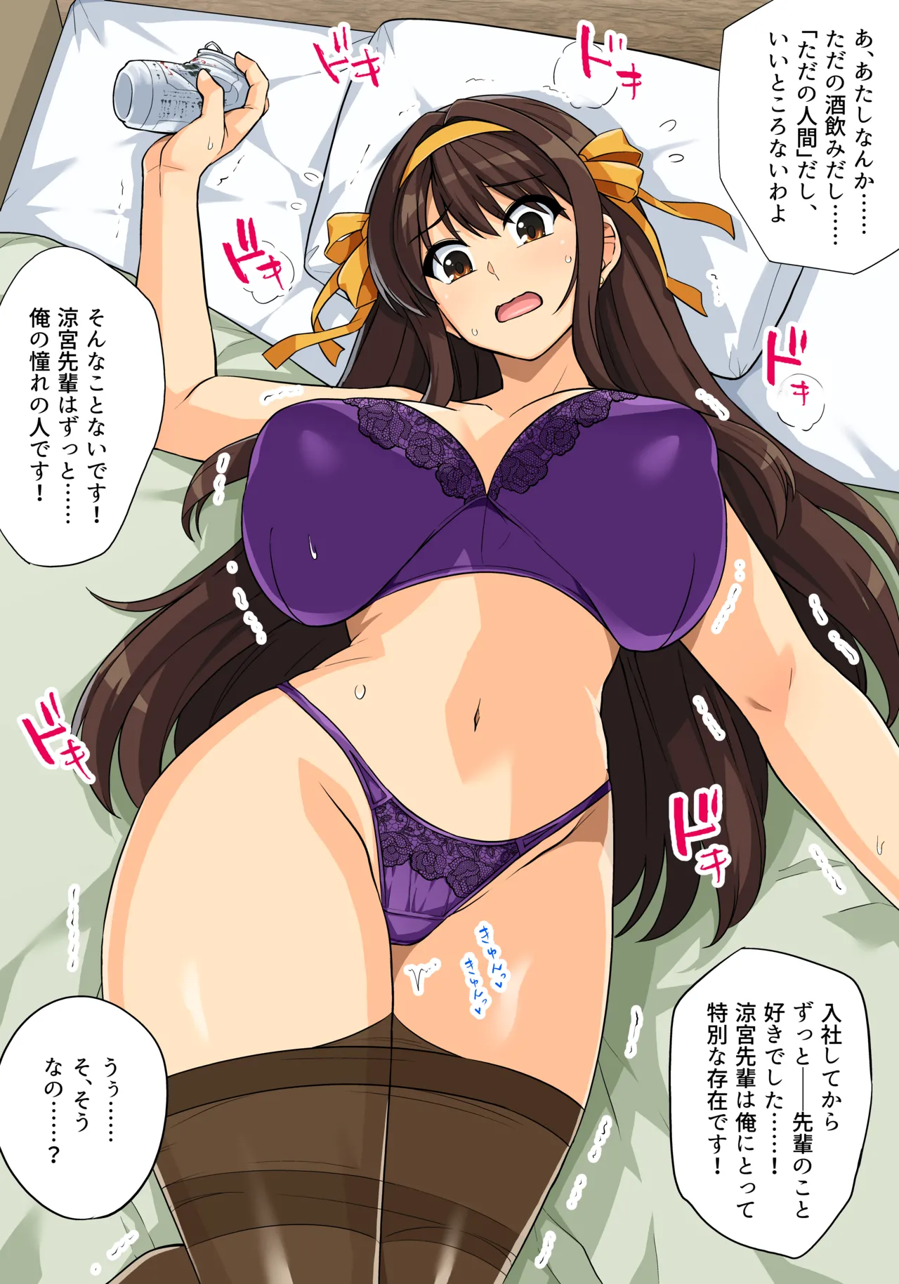 大人消失ハルヒさん（30） page 6 full