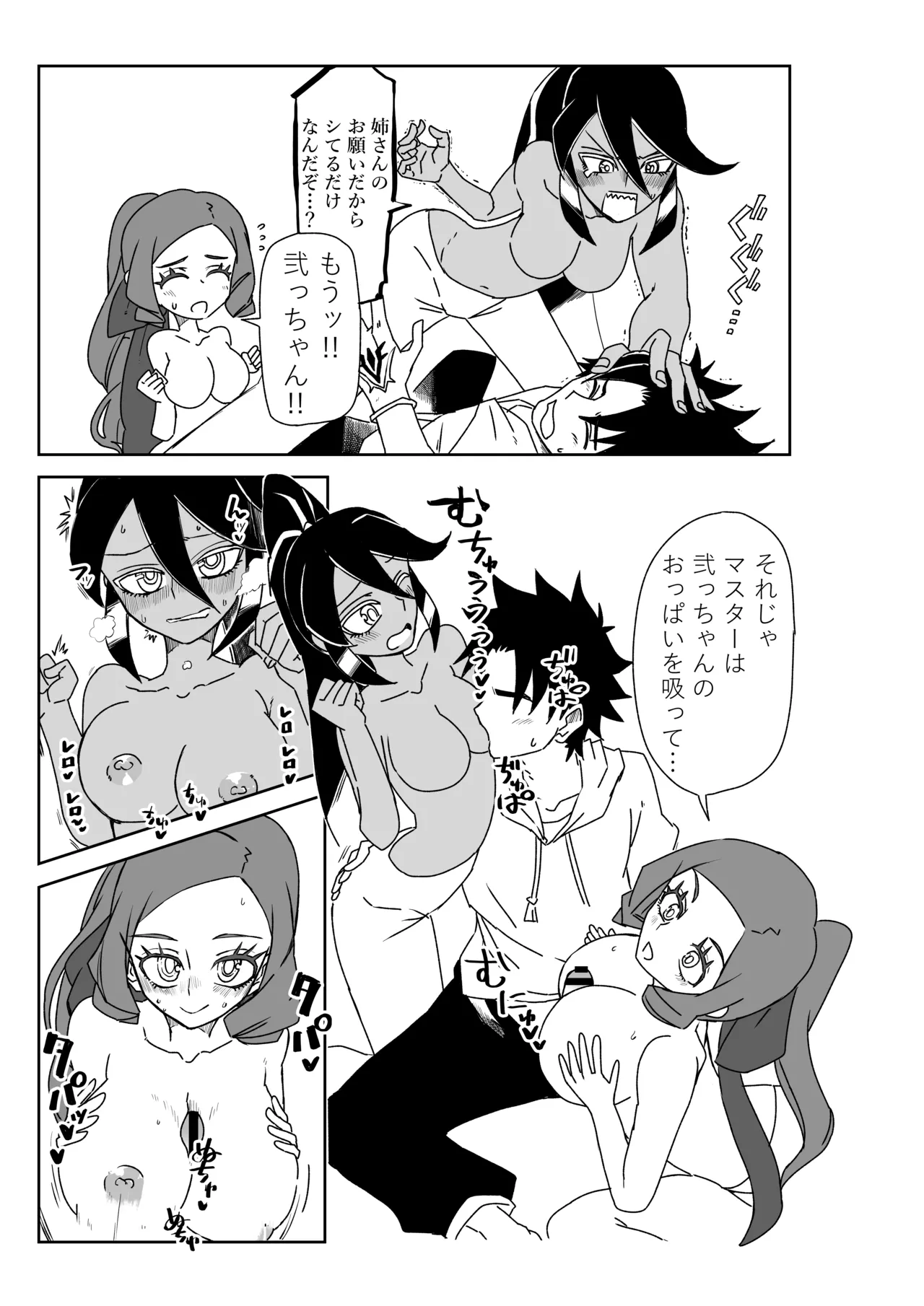 Luluhawa de chun shimai to ~ Sex shinaito Derarenai Tokuiten page 7 full