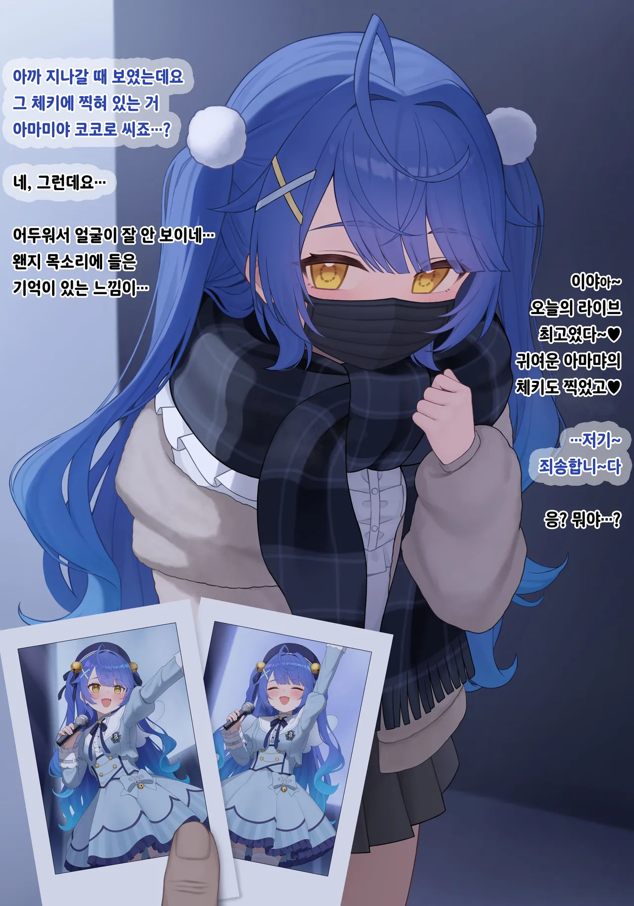 Amamya Fangui page 3 full