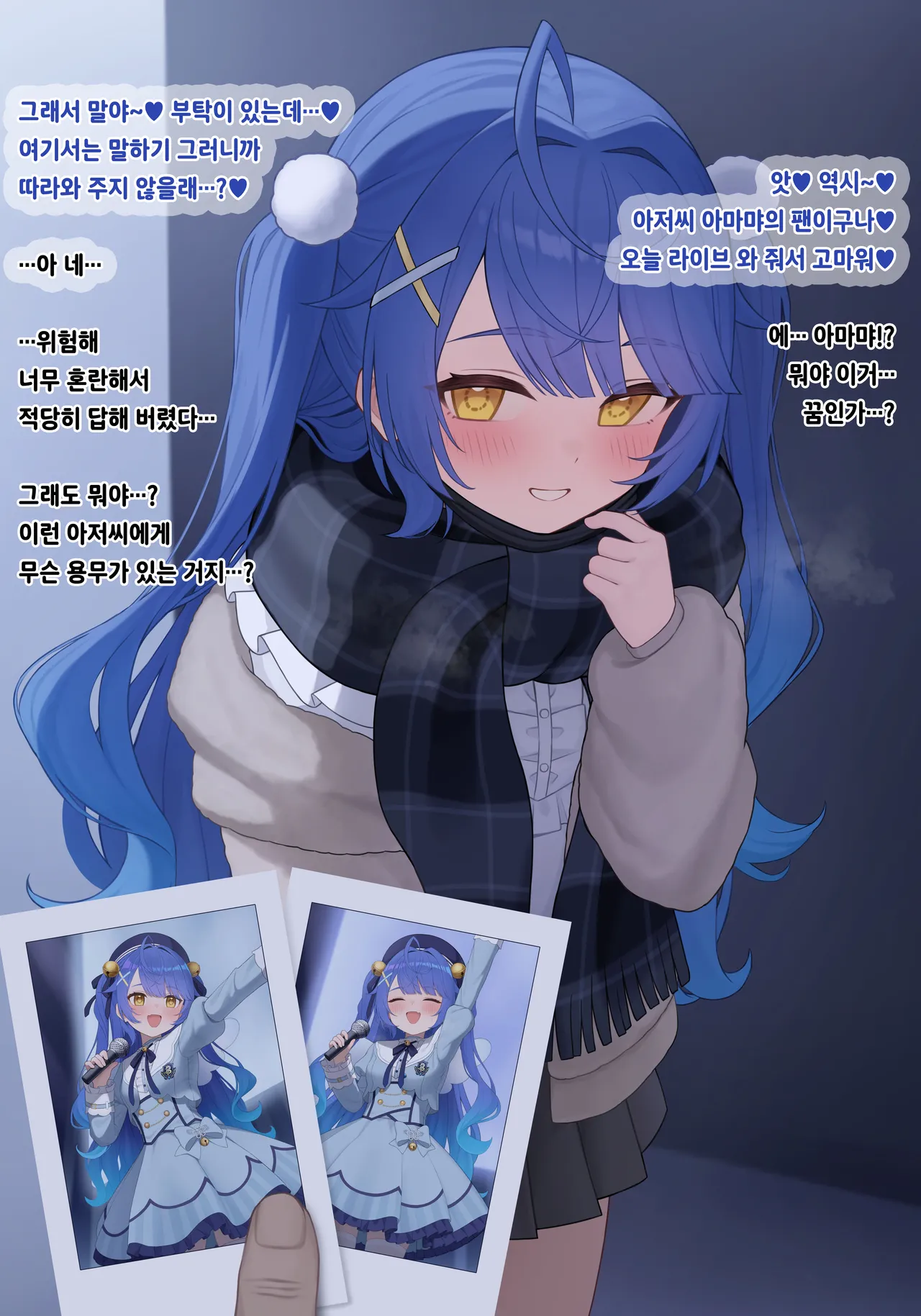 Amamya Fangui page 4 full