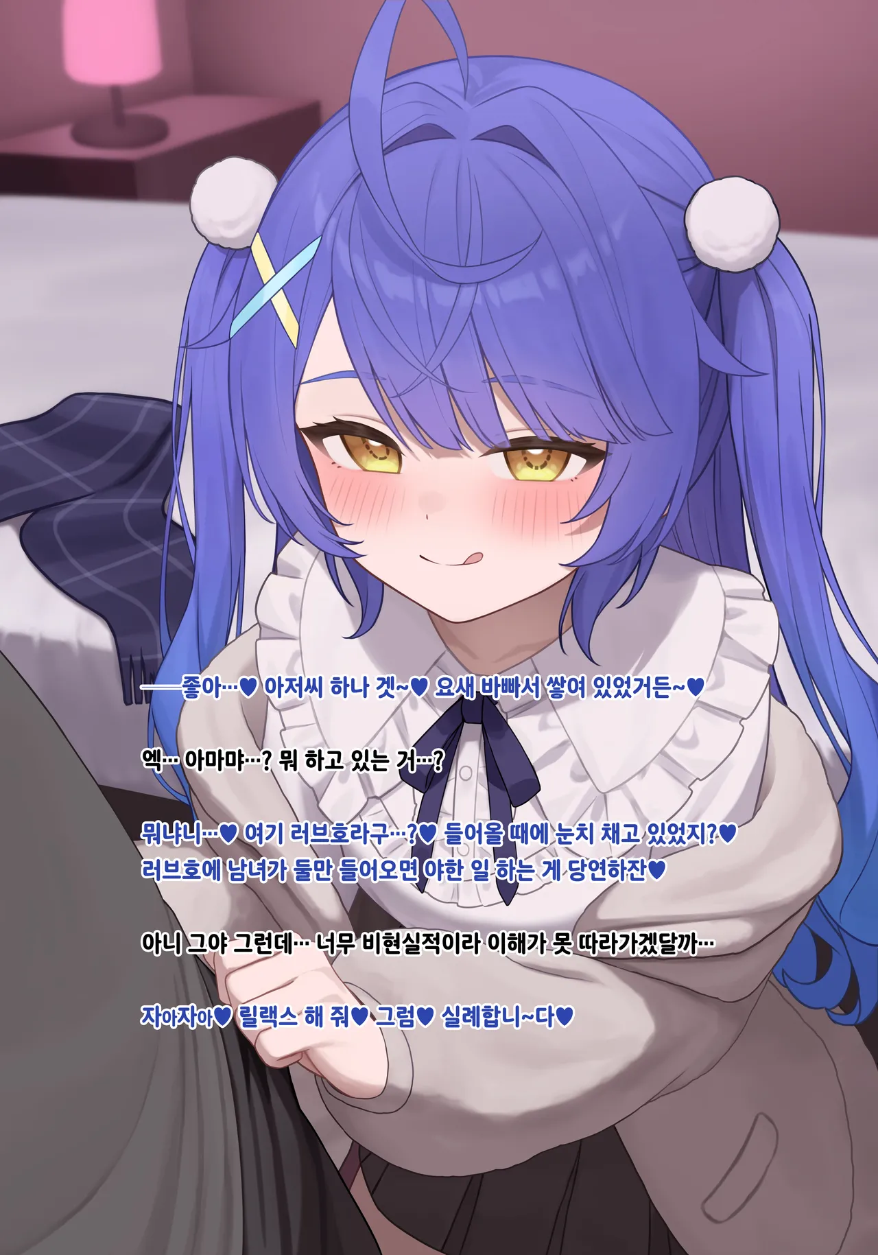 Amamya Fangui page 5 full