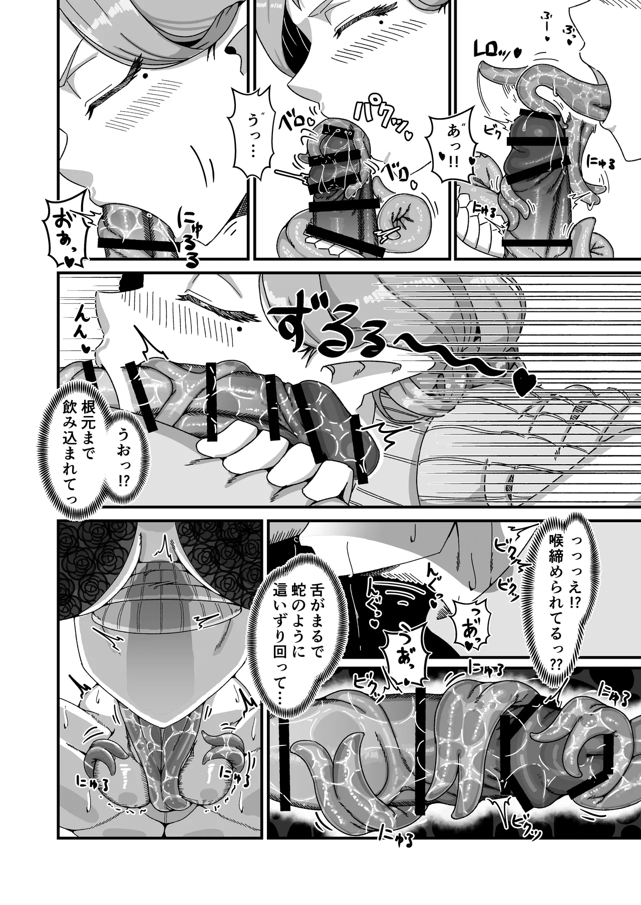 Aunt Lamia's honey trap next door page 7 full