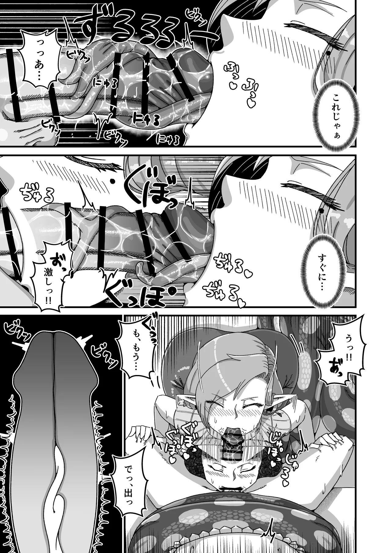 Aunt Lamia's honey trap next door page 8 full