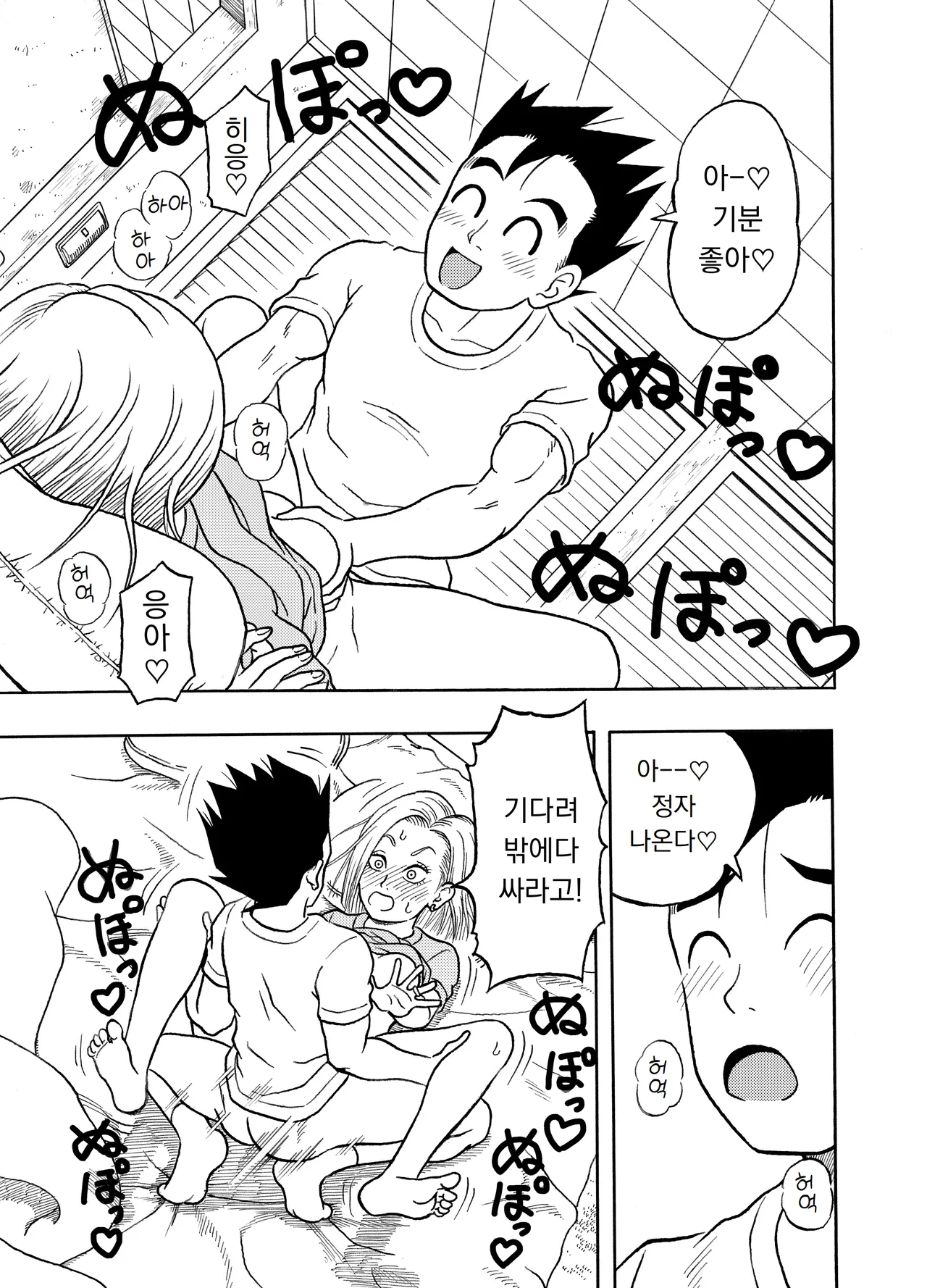 18-gou NTR Nakadashi on Parade | 18호 NTR 질내사정 대행진 page 4 full