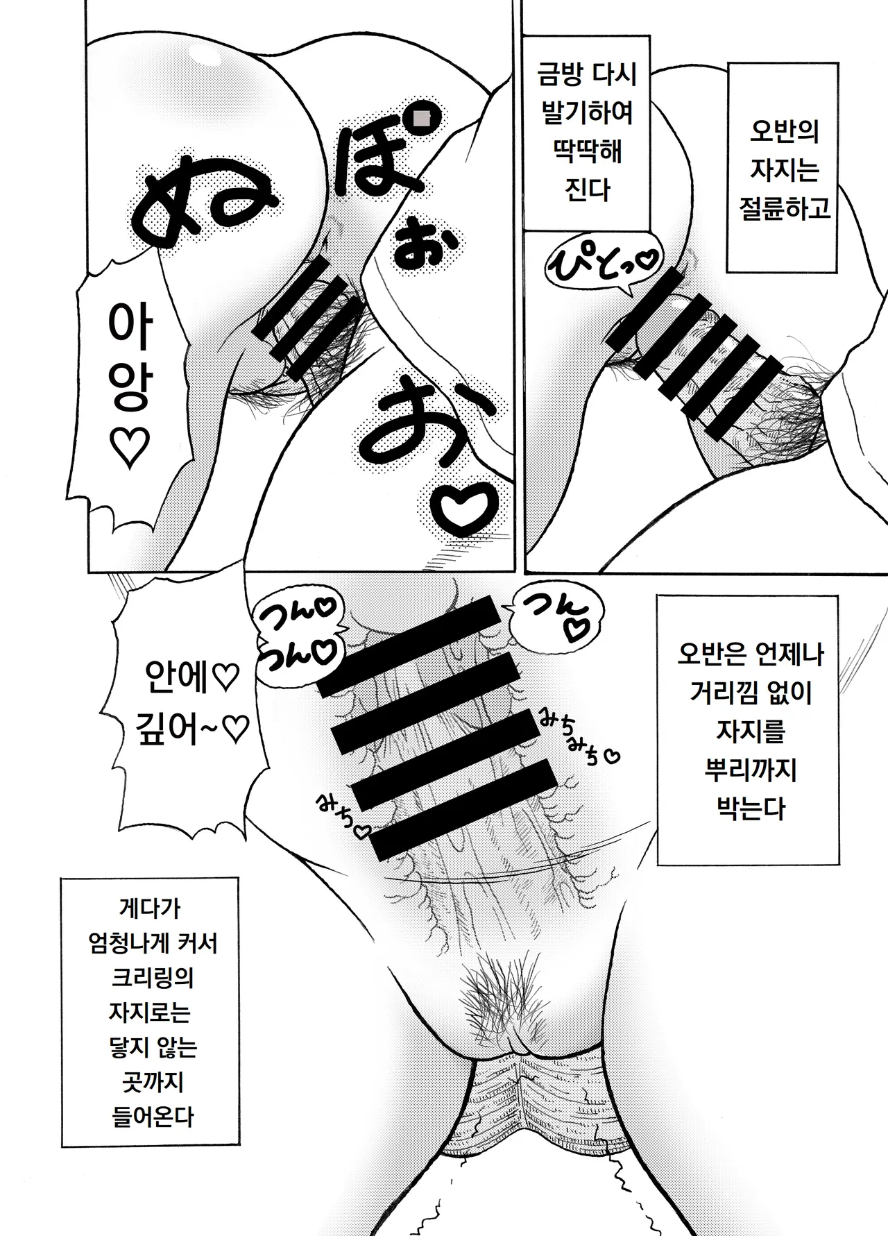 18-gou NTR Nakadashi on Parade | 18호 NTR 질내사정 대행진 page 7 full