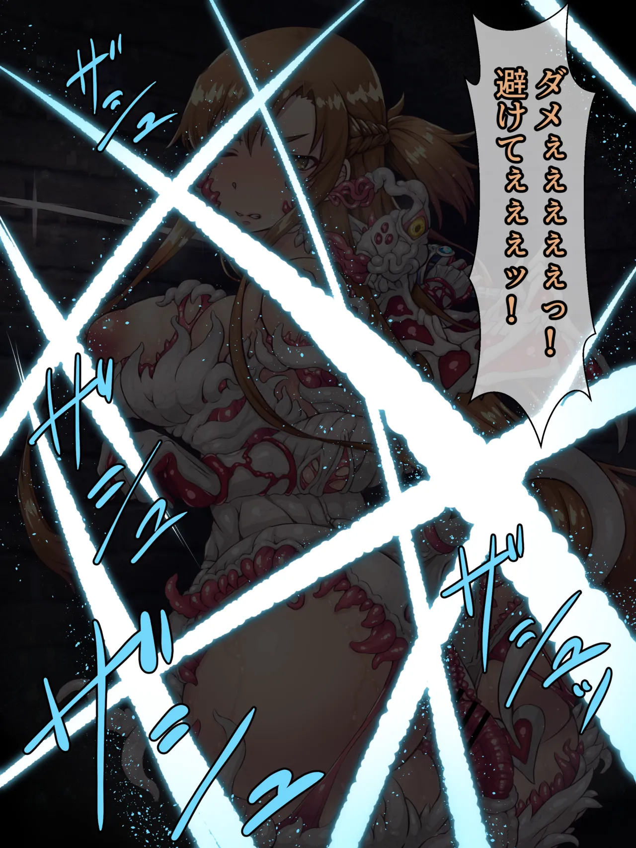 Shokushu Yoroi Asuna-san（ura） page 6 full