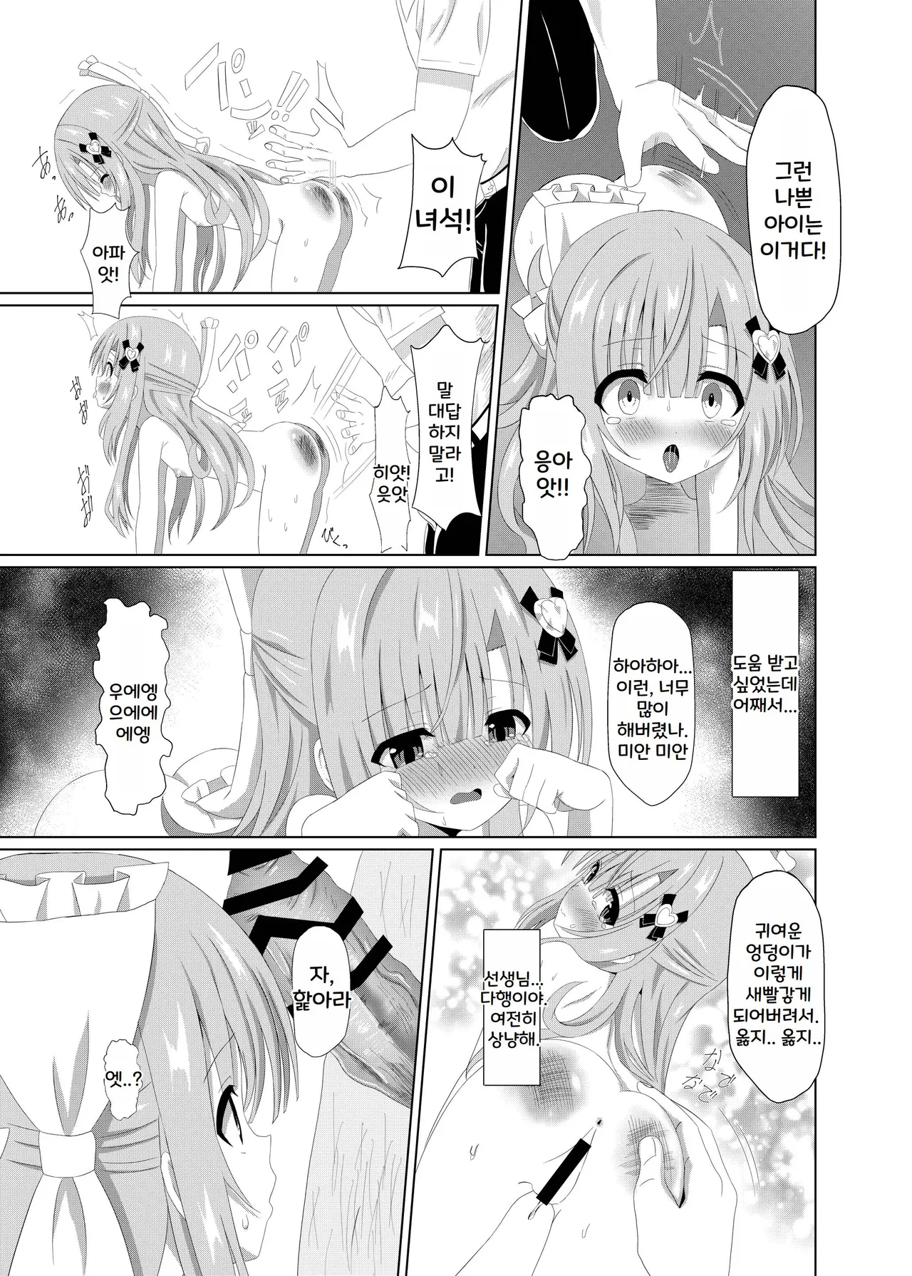 Episode of Tina 2 ~Seiso na Iinchou ga Sensei-tachi ni Meido ni Sarete Kawaisou na Koto Sareru Ohanashi~ page 9 full