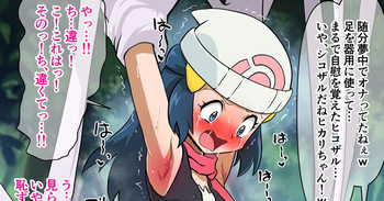 Hikari Seisai Kayumizeme Goumon Kongan Zecchou 2 cover