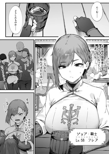 Hen na Soubi no Sei de O◯nko Kowarete Shimatta de wa Nai ka! 1-2 cover