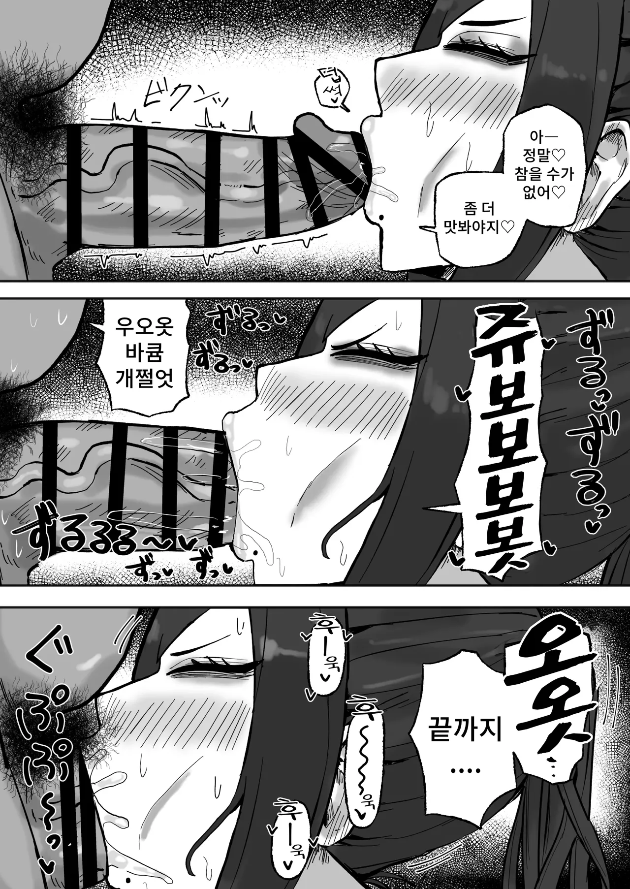 Mitasaretai Onna | 채워지고 싶은 여자 page 6 full
