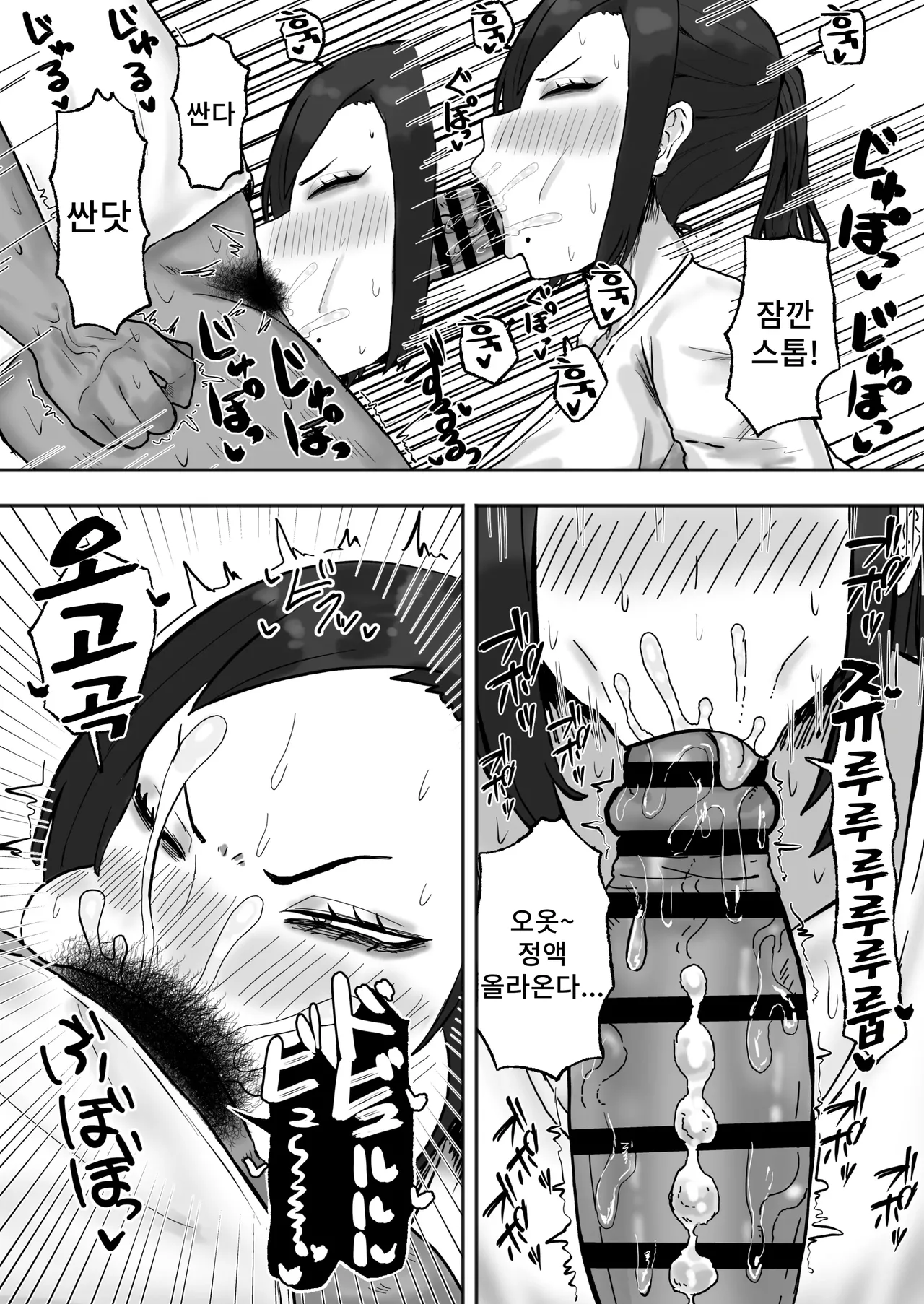 Mitasaretai Onna | 채워지고 싶은 여자 page 8 full