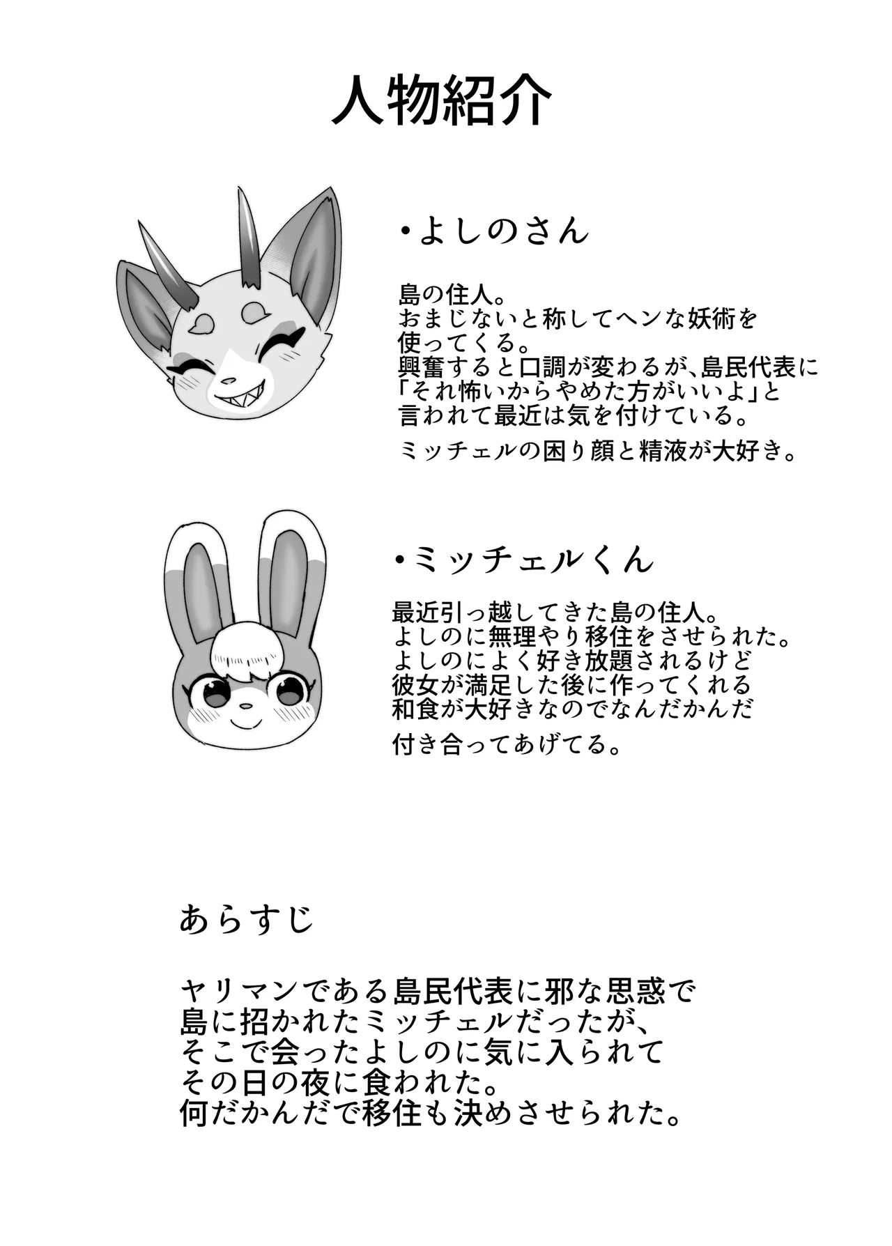 Umi to Ieba Aoharu yori Aokan desho page 3 full