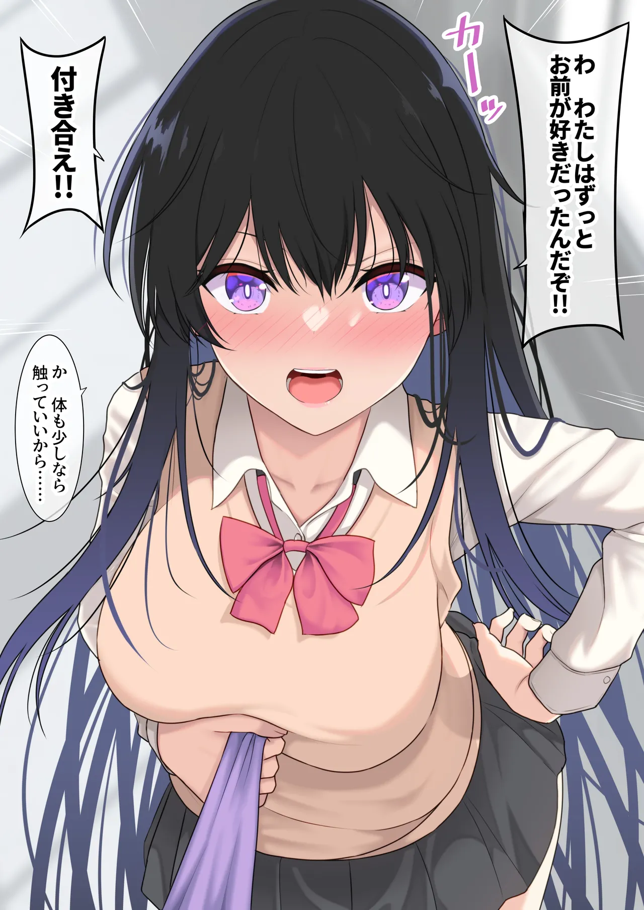 なんとかしたい先輩 page 1 full