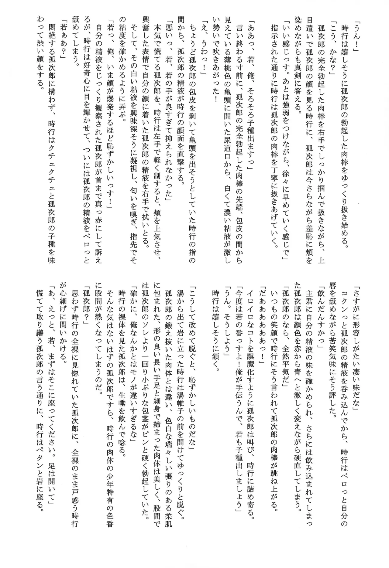 Hamerare Jouzu no Wakagimi page 10 full